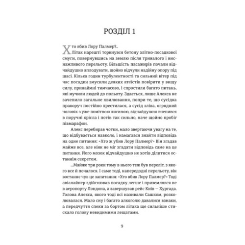 Книга Повернути себе - Сергій Фурса Yakaboo Publishing (9786178222864)