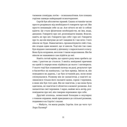 Книга Повернути себе - Сергій Фурса Yakaboo Publishing (9786178222864)