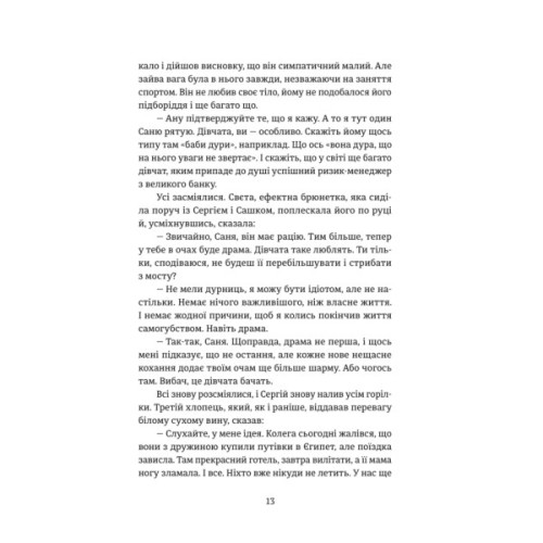 Книга Повернути себе - Сергій Фурса Yakaboo Publishing (9786178222864)