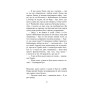 Книга Патрік Мелроуз. Паскудна звістка. Книга 2 - Едвард Сент-Обін Фабула (9786170961099)