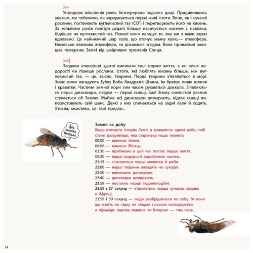 Книга Привіт, землянине! - Марк тер Горст Ранок (9786170961297)