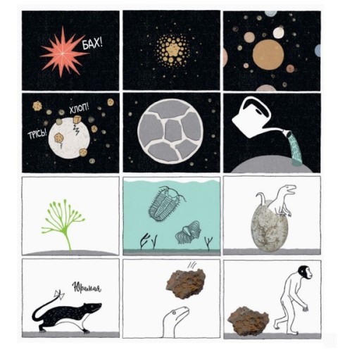 Книга Привіт, землянине! - Марк тер Горст Ранок (9786170961297)