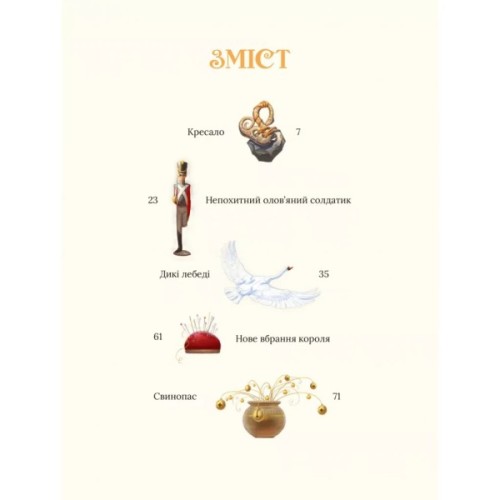 Книга Улюблені казки Андерсена Vivat (9789669822963)