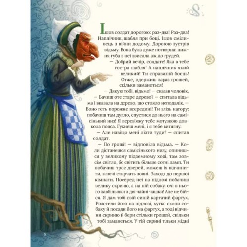 Книга Улюблені казки Андерсена Vivat (9789669822963)