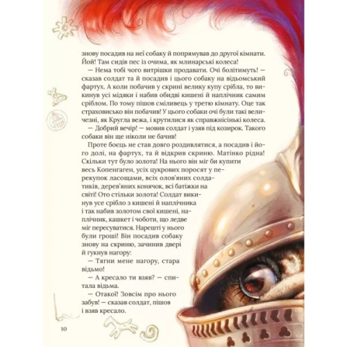 Книга Улюблені казки Андерсена Vivat (9789669822963)