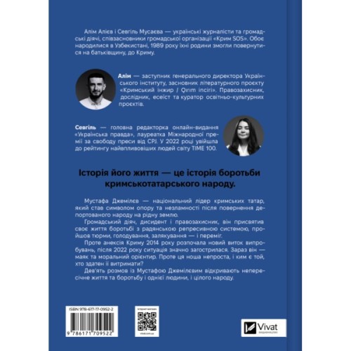 Книга Мустафа Джемілєв. Незламний - Севгіль Мусаєва, Алім Алієв Vivat (9786171709522)