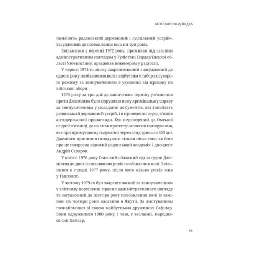 Книга Мустафа Джемілєв. Незламний - Севгіль Мусаєва, Алім Алієв Vivat (9786171709522)