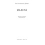 Книга Малеча - Ліса Бреннан-Джобс Наш Формат (9786177682935)