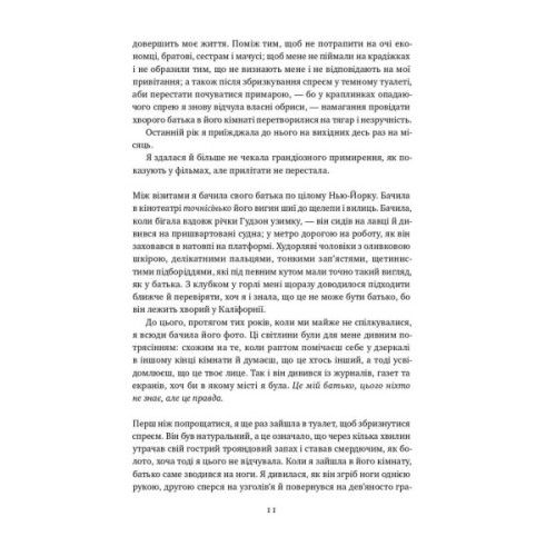 Книга Малеча - Ліса Бреннан-Джобс Наш Формат (9786177682935)