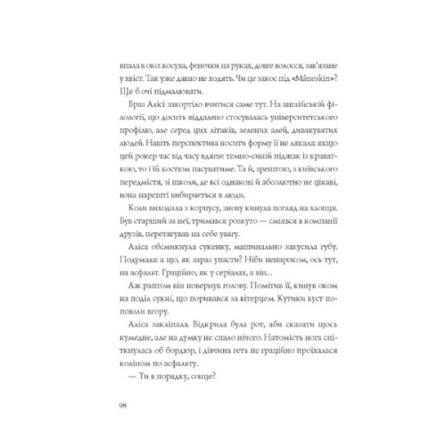 Книга Хроніки незвіданих земель. Збірка оповідань Жорж (9786178023324)