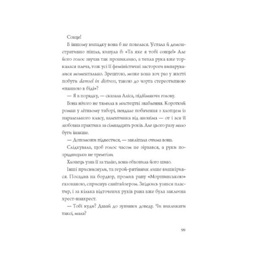 Книга Хроніки незвіданих земель. Збірка оповідань Жорж (9786178023324)