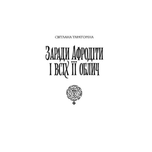 Книга Хроніки незвіданих земель. Збірка оповідань Жорж (9786178023324)