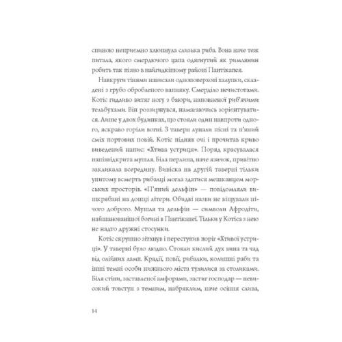 Книга Хроніки незвіданих земель. Збірка оповідань Жорж (9786178023324)
