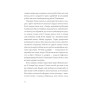 Книга Хроніки незвіданих земель. Збірка оповідань Жорж (9786178023324)
