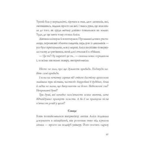 Книга Хроніки незвіданих земель. Збірка оповідань Жорж (9786178023324)