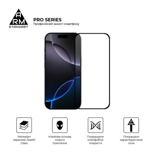 Скло захисне Armorstandart Pro Apple iPhone 17 Air (ARM86211)
