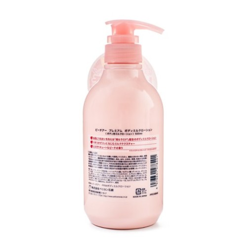 Молочко для тіла Pelican Peacheer Body Lotion 500 мл (4976631478401)