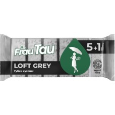 Губки кухонні Frau Tau Loft Grеy 6 шт. (4820263234884)