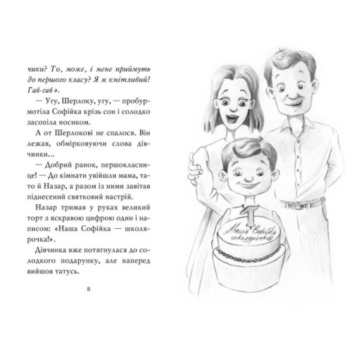 Книга Знайомтеся, Шерлок! Книга 3: Як воно - бути знаменитим - Леся Антонова Видавництво РМ (9786178280215)