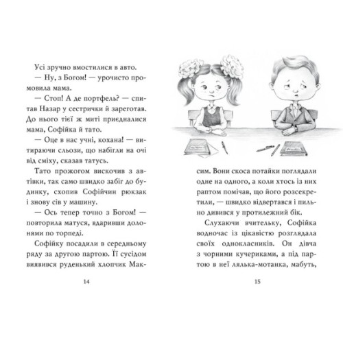 Книга Знайомтеся, Шерлок! Книга 3: Як воно - бути знаменитим - Леся Антонова Видавництво РМ (9786178280215)