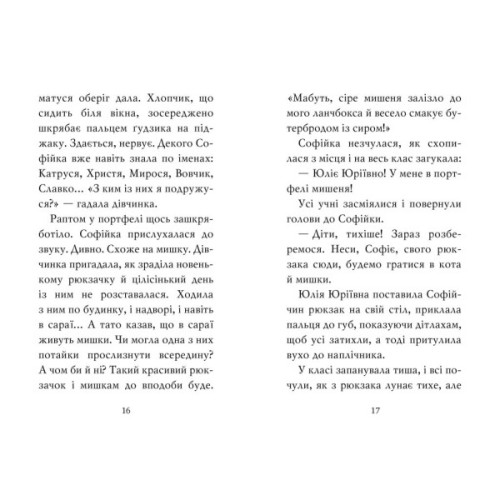 Книга Знайомтеся, Шерлок! Книга 3: Як воно - бути знаменитим - Леся Антонова Видавництво РМ (9786178280215)