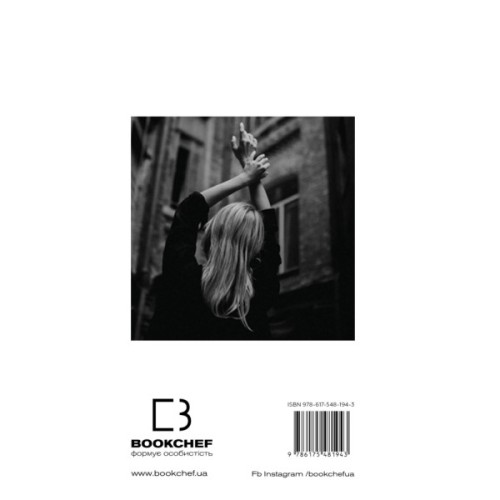 Книга Чисті двері - Хелена Андрейчикова BookChef (9786175481943)