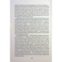 Книга Мистецтво спокуси. 24 закони переконання - Роберт Грін КСД (9786171508002)