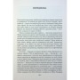 Книга Мистецтво спокуси. 24 закони переконання - Роберт Грін КСД (9786171508002)