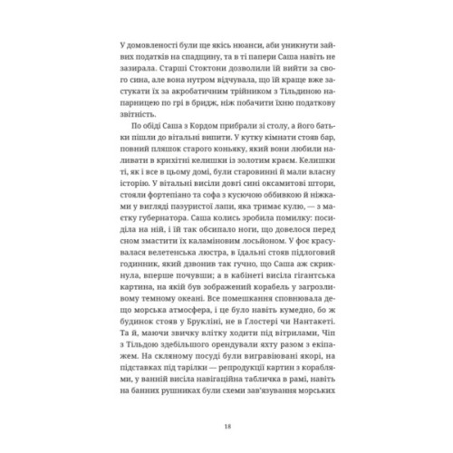 Книга Ананасова вулиця - Дженні Джексон Видавництво Старого Лева (9789664482209)