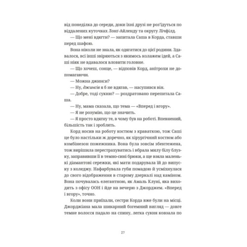Книга Ананасова вулиця - Дженні Джексон Видавництво Старого Лева (9789664482209)