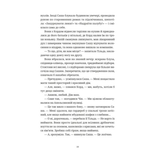 Книга Ананасова вулиця - Дженні Джексон Видавництво Старого Лева (9789664482209)