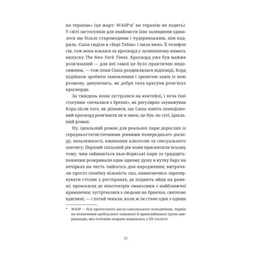 Книга Ананасова вулиця - Дженні Джексон Видавництво Старого Лева (9789664482209)