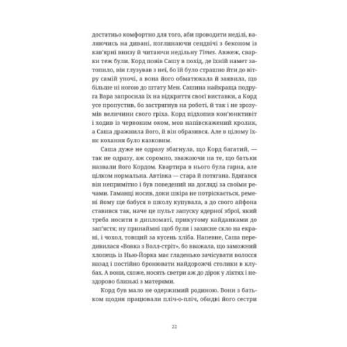 Книга Ананасова вулиця - Дженні Джексон Видавництво Старого Лева (9789664482209)