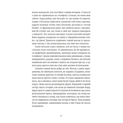 Книга Ананасова вулиця - Дженні Джексон Видавництво Старого Лева (9789664482209)
