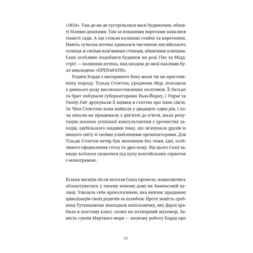 Книга Ананасова вулиця - Дженні Джексон Видавництво Старого Лева (9789664482209)