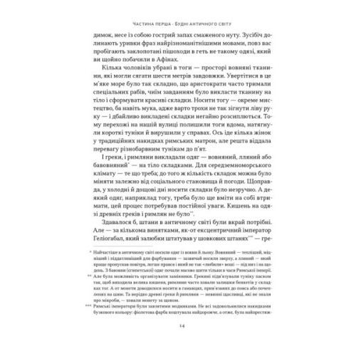 Книга Голі статуї, гладкі гладіатори та бойові слони - Ґаррет Раян Наш Формат (9786178434106)
