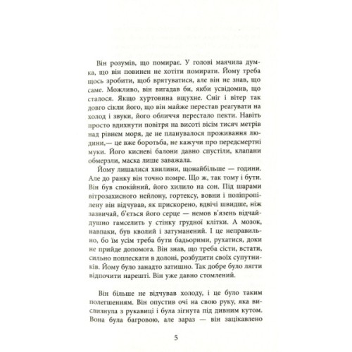 Книга Убий мене ніжно - Ніккі Френч Фабула (9786175223499)