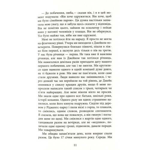 Книга Убий мене ніжно - Ніккі Френч Фабула (9786175223499)