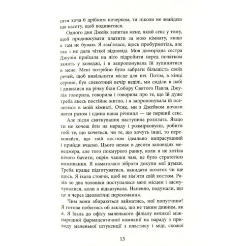 Книга Убий мене ніжно - Ніккі Френч Фабула (9786175223499)