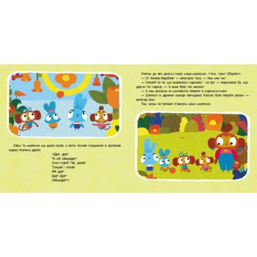 Книга Хоробрі Зайці. У кого мяч? Історії з наліпками Ранок (9786170985583)