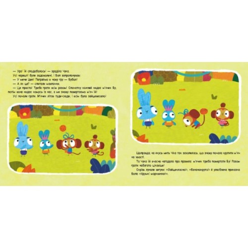 Книга Хоробрі Зайці. У кого мяч? Історії з наліпками Ранок (9786170985583)