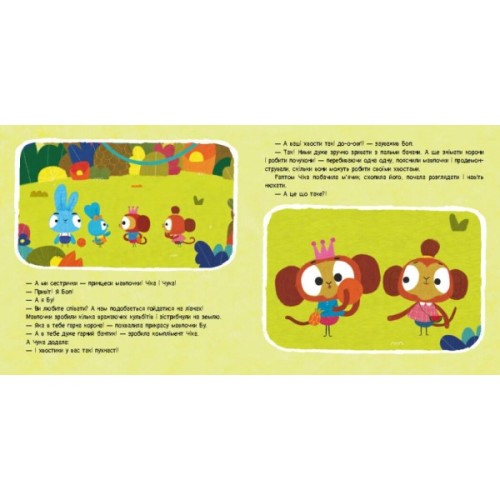 Книга Хоробрі Зайці. У кого мяч? Історії з наліпками Ранок (9786170985583)