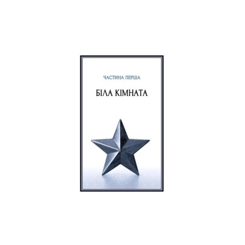Книга Посібник ощадливого чарівника: як вижити у середньовічній Англії - Брендон Сандерсон Vivat (9786171714878)