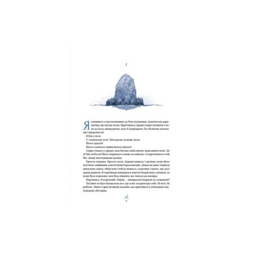 Книга Посібник ощадливого чарівника: як вижити у середньовічній Англії - Брендон Сандерсон Vivat (9786171714878)