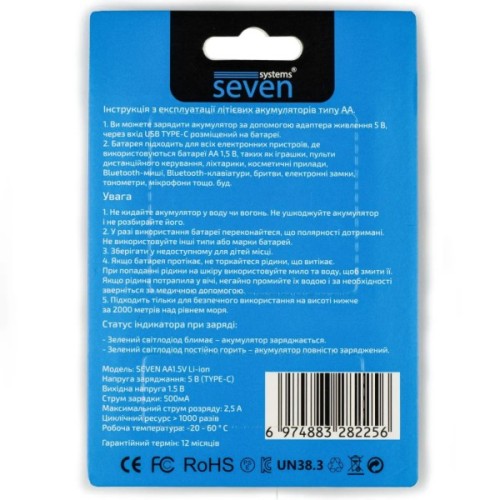 Акумулятор SEVEN Systems SEVENAA1.5VLi-ion4