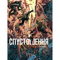 Комікс Спустошення. Том 3 - Ж.-Д. Морван, Рей Макутай Varvar Publishing (9786170990815)