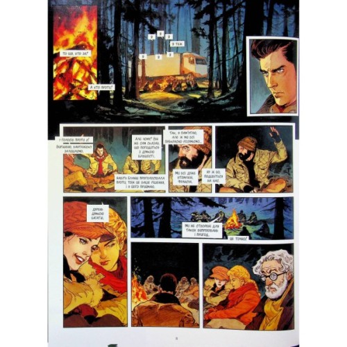 Комікс Спустошення. Том 3 - Ж.-Д. Морван, Рей Макутай Varvar Publishing (9786170990815)