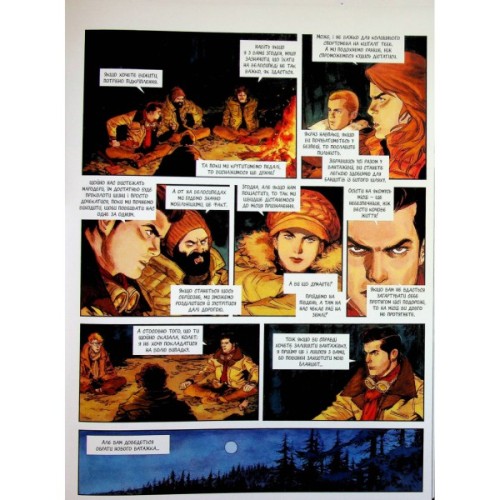 Комікс Спустошення. Том 3 - Ж.-Д. Морван, Рей Макутай Varvar Publishing (9786170990815)