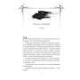 Книга Попіл і проклятий зірками король (Корона Ніаксії #2) - Карісса Бродбент Vivat (9786171713598)
