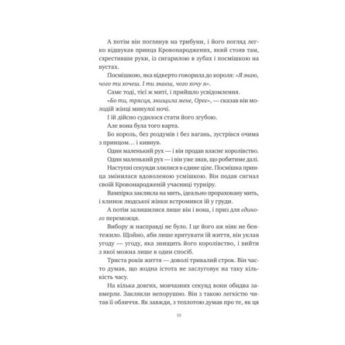 Книга Попіл і проклятий зірками король (Корона Ніаксії #2) - Карісса Бродбент Vivat (9786171713598)